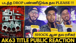 AK63 Title Public Reaction  quot Good Bad Ugly quot Movie Title Reaction  Ajithkumar [upl. by Annazor]