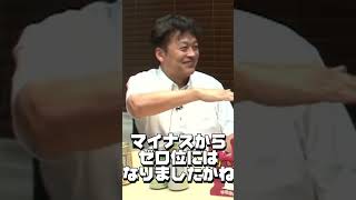 【藤井サチ】石丸伸二氏、藤井サチさんに和解どころではない超好印象をもたらす。 石丸伸二 藤井サチ 和田裕行 彦根市長 東京を動かそう 1日市長 和解 ほろ酔い shorts [upl. by Couchman]