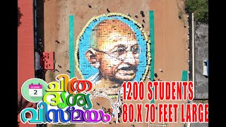 Mahatma Gandhi portrait with 1200 students  Eriyad KVHS 100 Years [upl. by Joan103]