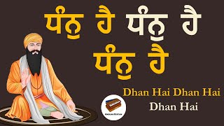 Dhan Hai Dhan Hai  Baba Isher Singh Ji Rara Sahib Katha  UK Samagam  Sikhi Shabad Kirtan [upl. by Kihtrak]