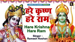 Hare Rama Hare Krishna  हरे राम हरे कृष्ण  Achutam keshvam  Krishna bhajan  Krishna Bhakti Songs [upl. by Gnilyarg]