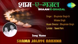 Shama Jalaye Rakhna  ShaamEGhazal  Bhupinder Singh Mitalee Singh [upl. by Anilys]