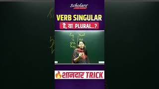 Verb कैसे पहचाने   Verb English  English Grammar Practice  English Verb [upl. by Enairda900]