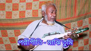 Maji Tumi ।। Cover ।। Md Tozammel Hossen [upl. by Proffitt]