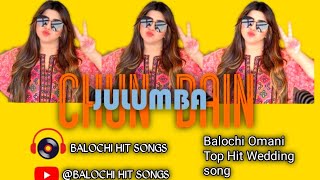 Chundean JulumbaBalochi New Omani Irani Hit Song 2020 balochihitsongs newbalochi رقصة البلوشية [upl. by Arezzini742]