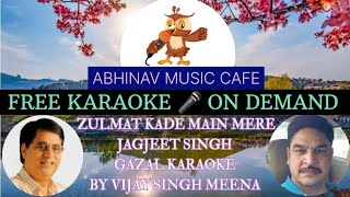 ZULMATKADE MAIN MERE JAGJEET SINGH GAZAL KARAOKE TRACK BY VIJAY SINGH MEENA abhinavmusiccafe [upl. by Sibby78]