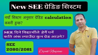 New grading system SEE Exam 208081 seegrade10 [upl. by Ithsav]