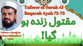 Tafseer of Surah AlBaqarah Ayat 7273 تفسیر سورہ بقرہ آیت [upl. by Kimber]