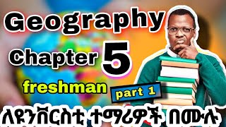 geography chapter five5 part one1 freshman course geography chapter five5 in Amharic [upl. by Hux]