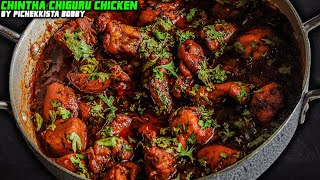 CHINTHA CHIGURU CHICKEN  చింత చిగురు కోడి కూర By PICHEKKISTABOBBY [upl. by Aiva]