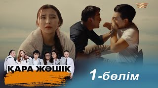 «Қара жәшік» телехикаясы 1бөлім  Телесериал «Кара жашик» 1серия руссуб [upl. by Fernandez]