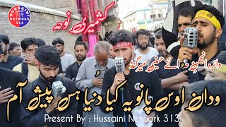 Wadan Oos Pano  Kashmiri New Noha 3024  Daira Anjuman e Sadaye Hussaini  Mirgund [upl. by Yeloc680]