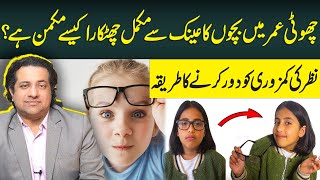 Steps To Remove Glasses Naturally  Improve Eyesight For Kids  Dr Arslan Ahmed [upl. by Nare]