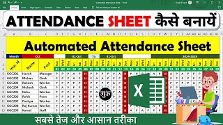 Fully automated attendance sheet in excel  attendance sheet in excel attendance sheet kaise banaye [upl. by Aihsad]