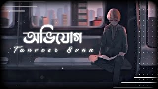 Tanveer Evan  Ovijog lofi remix  অভিযোগ  lyrics video  Piran Khan [upl. by Nwahsyd]