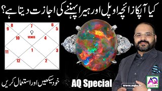 Best stone for Shukra  Venus Planet  Diamond White Sapphire or Opal  Astrologer Ali Zanjani AQTV [upl. by Arhna573]