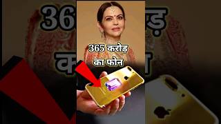 Nita Ambani have Most expensive Phone in the World  nitaambani ambaniwedding shorts viral [upl. by Cirdet]