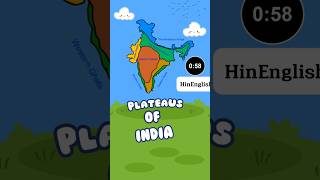 Plateaus पठारो ☁️🌦️ shorts shortsfeed upsc upscgeography quickfacts india [upl. by Sihun]