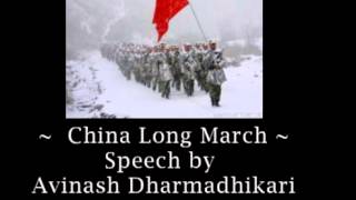 China Long March Part 2 of 2 Speaker Shri Avinash Dharmadhikari [upl. by Rolando452]