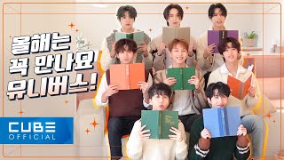 펜타곤PENTAGON  펜토리 153 2022 시즌 그리팅 비하인드 │ ENG [upl. by Iene]