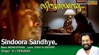 Sindoora Sandhye Parayoo Video Song HD  Deepasthambham Mahascharyam Song  REMASTERED AUDIO [upl. by Heida]