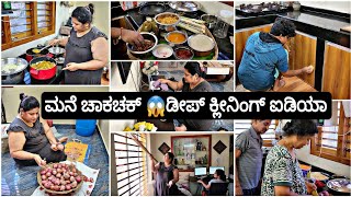 ಬೆಳಿಗ್ಗೆ ಯಿಂದ ರಾತ್ರಿ ವರೆಗೂ ಮನೆ ಕ್ಲೀನಿಂಗ್ Prawns ಬಿರಿಯಾನಿ ಮೂವಿ  Morning to NIGHT Full Day VLOG 2023 [upl. by Rowland974]