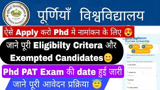 Purnea university phd admission update 2024 phd admission form kaise bhare Phd pat exam date phd [upl. by Veronica]