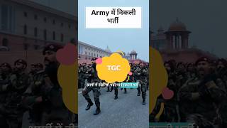 Army tgc vacancy 2024  Army tgc recruitment 2024  shorts army armybharti [upl. by Retsek]