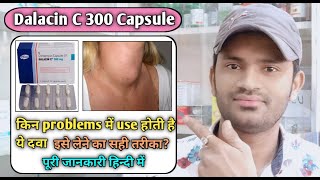 Dalacin C 300 Capsule use dose benefits and Side effects full review in hindiclindamycin capsule [upl. by Nylesoj]