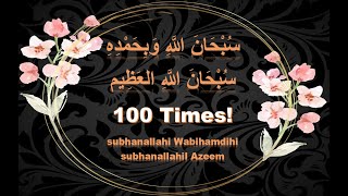 Subhanallahi Wa Bihamdihi Subhanallahil Azeem I Zikr 100 Times I AT [upl. by Anivek]