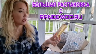 РАСПАКОВКА Большой ПОСЫЛКИ с РАНДЕВУ🌸 Косметика🌸Подарки🌸Парфюмерия и Новый Летний Аромабокс🌸 [upl. by Trellas]