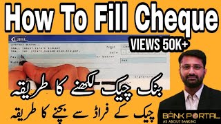 How to Fill Cheque in Urdu Hindi  Cheque kesy likhty hai  Cheque Fraud Mistakes in writing cheque [upl. by Mahsih]