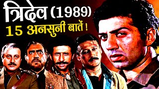 Tridev 1989 Movie Unknown Facts  Naseeruddin Shah  Sunny Deol  Jackie Shroff  Madhuri Dixit [upl. by Naujej]