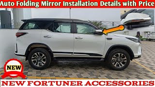 Auto Folding Mirror Toyota Fortuner में Install कैसे करें 🤔 Toyota Fortuner Accessories [upl. by Marta]