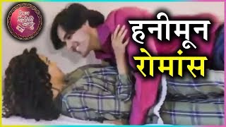 Sameer amp Naina Bedroom ROMANCE  Honeymoon Special  Yeh Un Dinon Ki Baat Hai [upl. by Cramer]