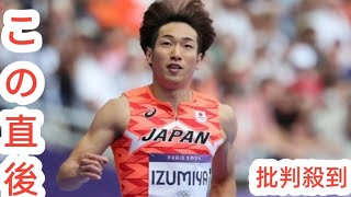 【パリ五輪】110mH・泉谷駿介ファイナルへの一歩「自分の走りをすれば行ける」序盤の出遅れ立て直し、3着で2大会連続準決勝へ [upl. by Eanyl954]