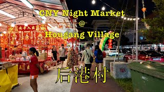 Hougang Village Chinese New Year Night Market in 4K cny2024 singapore hougang village oldtown [upl. by Costanza]