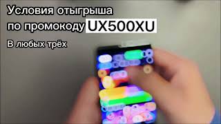 Как вывести бонус 500 к депозиту с 1WIN [upl. by Eemla]