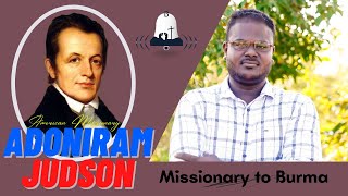 Adoniram Judson  Missionary stories in Tamil  Bethel Bells [upl. by Mihar]