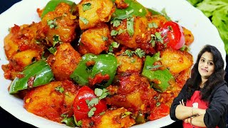 चटपटी आलू शिमला मिर्च की सूखी सब्जी। Shimla Mirch aur Aloo Recipe in Hindi। Capsicum Potato Recipe [upl. by Einalem504]