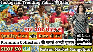 Shop no 511 का धाँसू Imported Fabrics Collection पर Stock Clearence Sale🥳💃Export Fabrics trending [upl. by Arahahs]