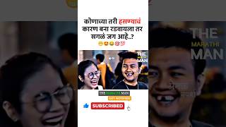 कोणाच्यातरी हसण्याचे कारण बना New WhatsApp status video 2024 ll Marathi Motivational video 2024 [upl. by Aydne]