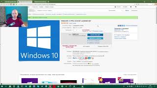 Ключи windows 10 за 160р на Ebay Эксперименты с продавцами [upl. by Aeneus]