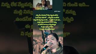 Ee kshanam oke oka korika song lyrics telugu oldsong chitrahitstelugulyrical short ytshorts [upl. by Ainitsirc]