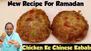 New Chicken Kabab Recipe For Ramadan  Chicken Kabab Recipe  Ramadan Special Recipe [upl. by Faustena772]