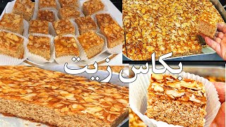 كملوه وخلاو لك غير الكواغط والوريدات جيبي مول الجزايريات جبتلك البديل حلوى اقتصادية شان وهمة وبنة [upl. by Lenahc]