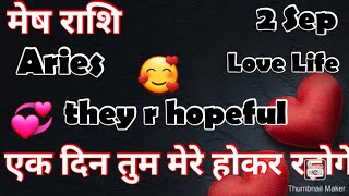 मेष राशि आज का मेष राशिफल Mesh Rashi  मेषAries horoscope hinditarot zodiacLove [upl. by Horodko]