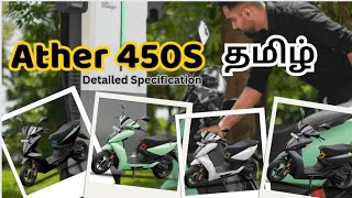 Ather 450S  Tamil Explanation  Electric Scooter [upl. by Aylat200]