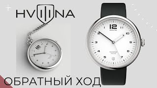 HVILINA ЧАСЫ ТРАНСФОРМЕР 12 MINUTES [upl. by Boeke817]