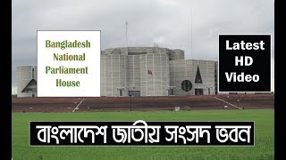 BANGLADESH PARLIAMENT BUILDING ARCHITECTURE Jatiya Sangsad Bhaban [upl. by Ldnek724]